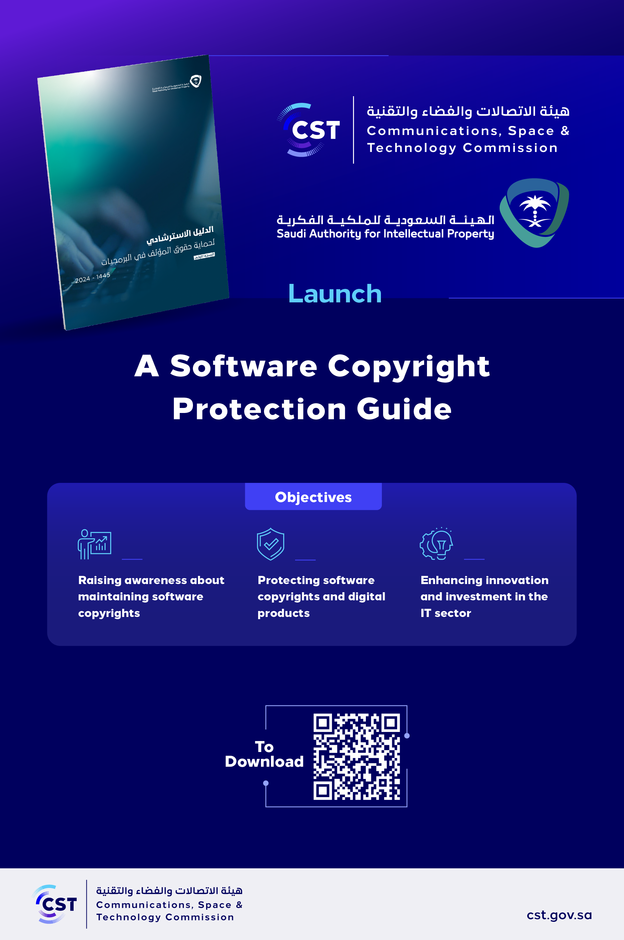CST and SAIP Launch a Software Copyright Protection Guide.png